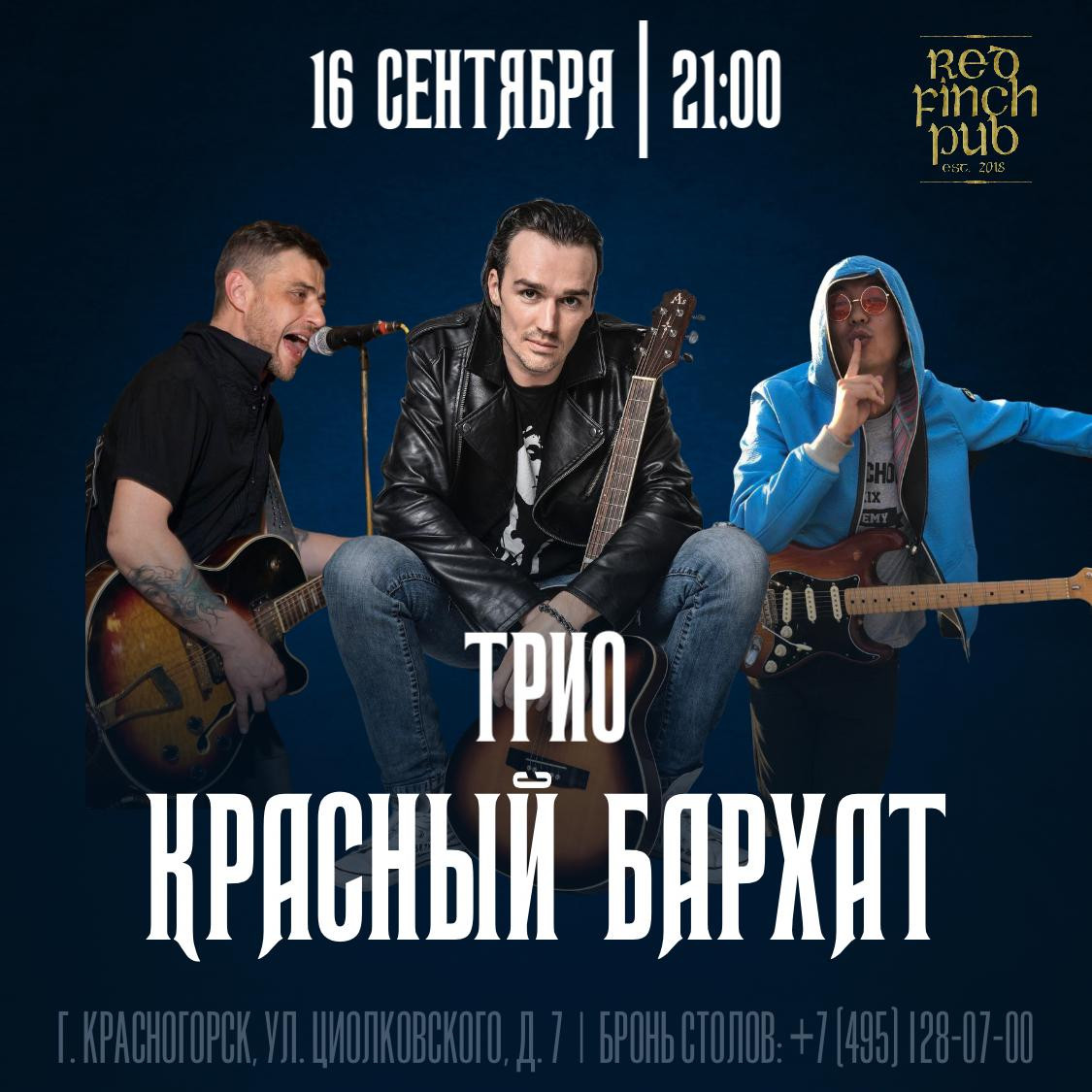 Эрдлей Бэнд