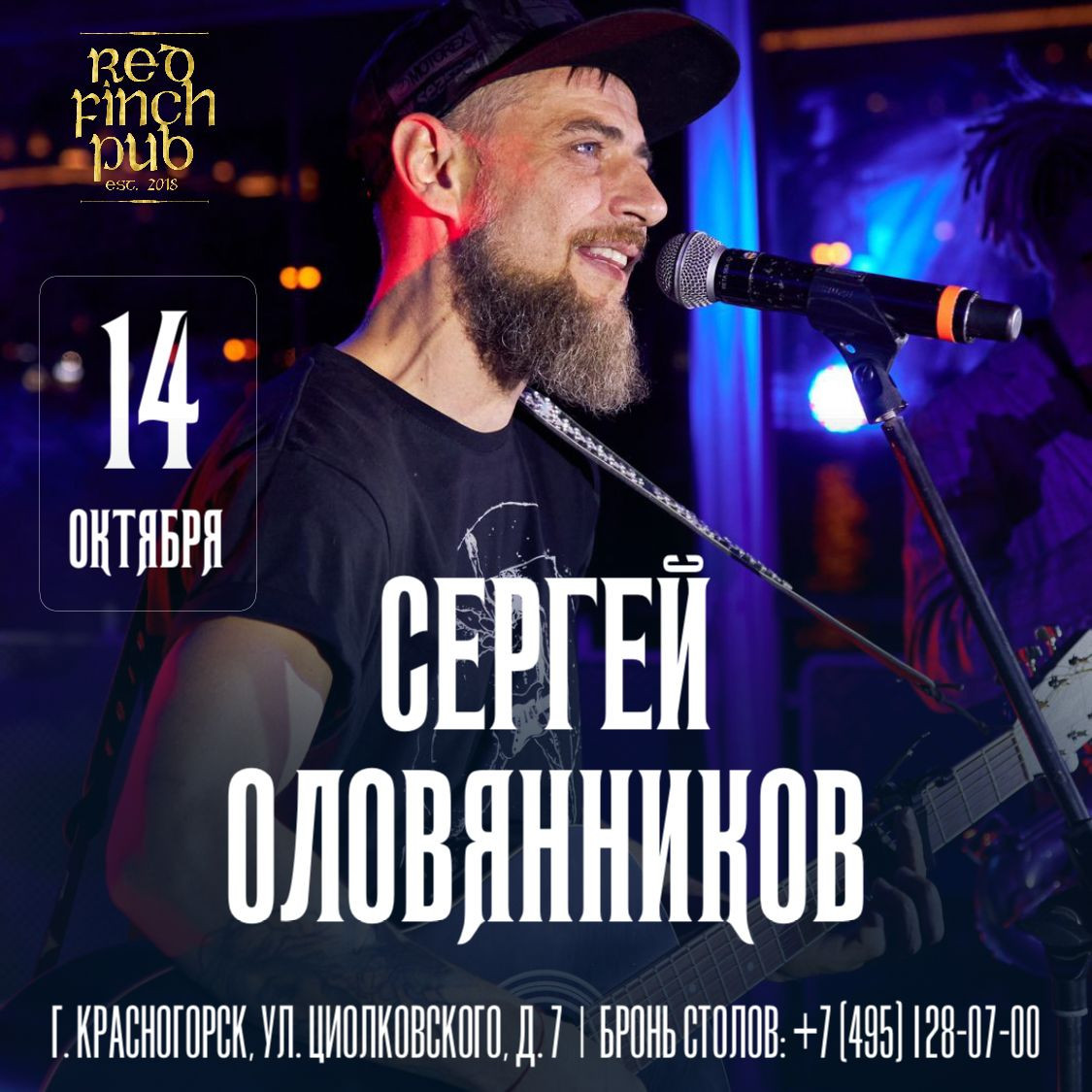 Оловянников Сергей