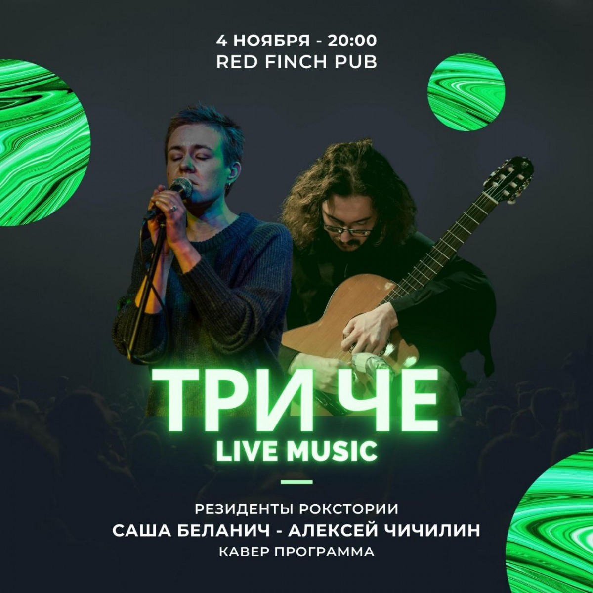 Рокстория