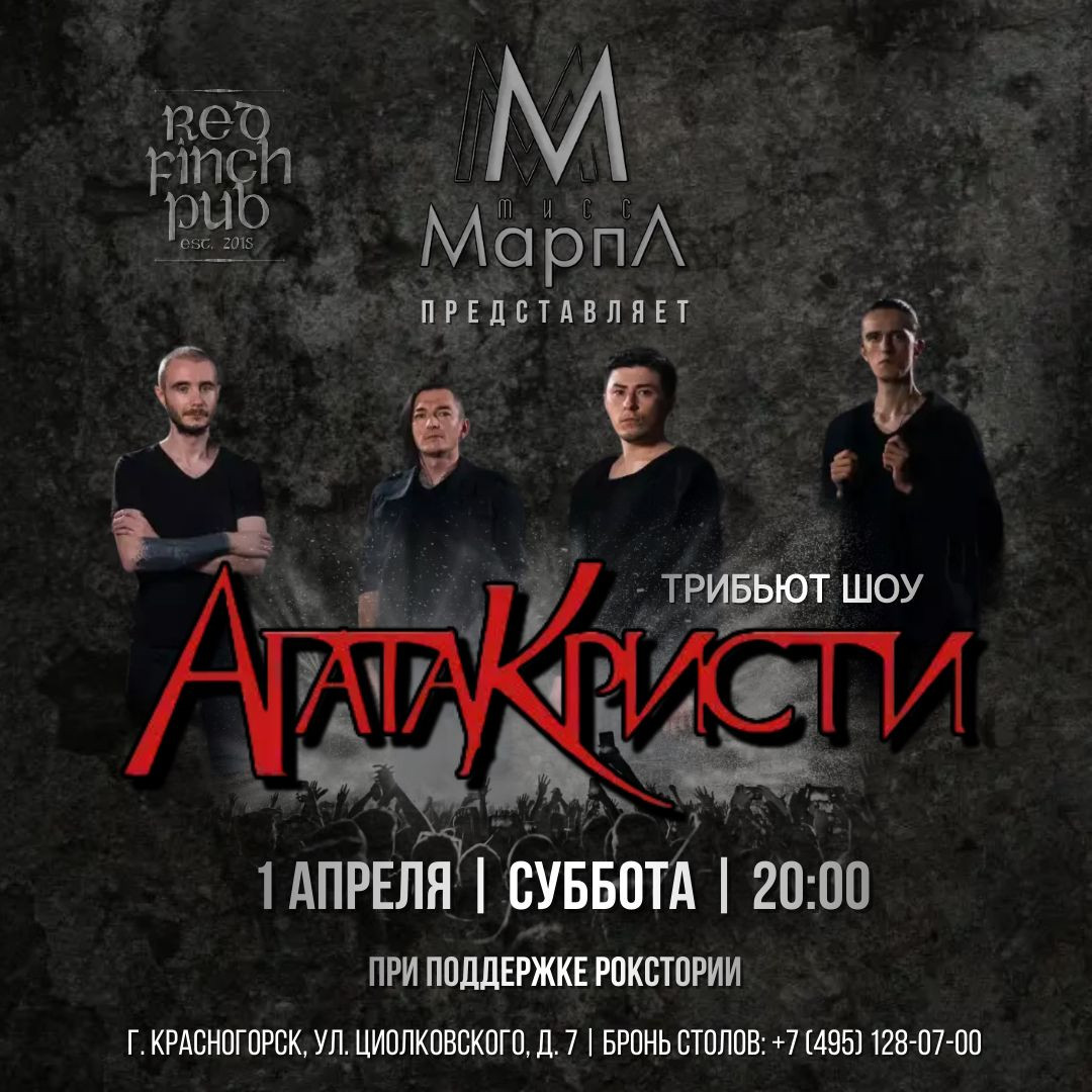 Красногорск