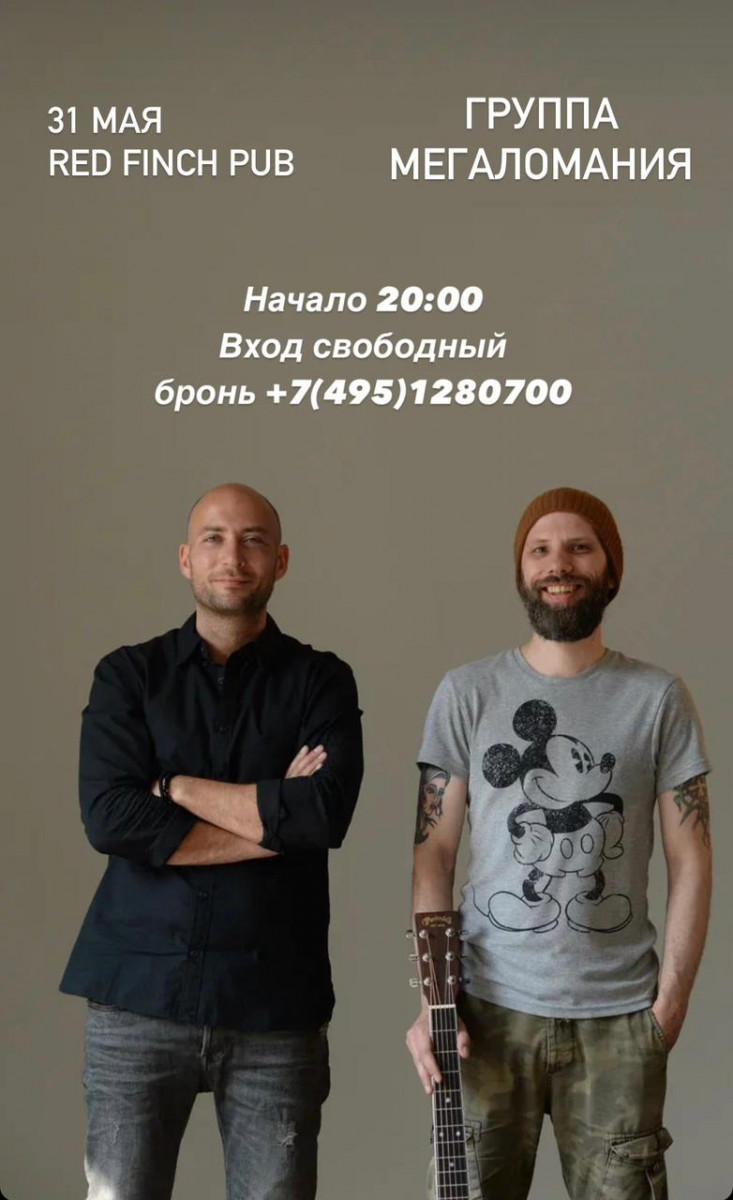 Ресторан с живой музыкой в Красногорске