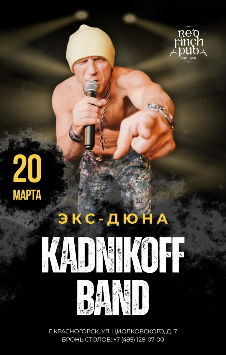 Дюна в красногорске