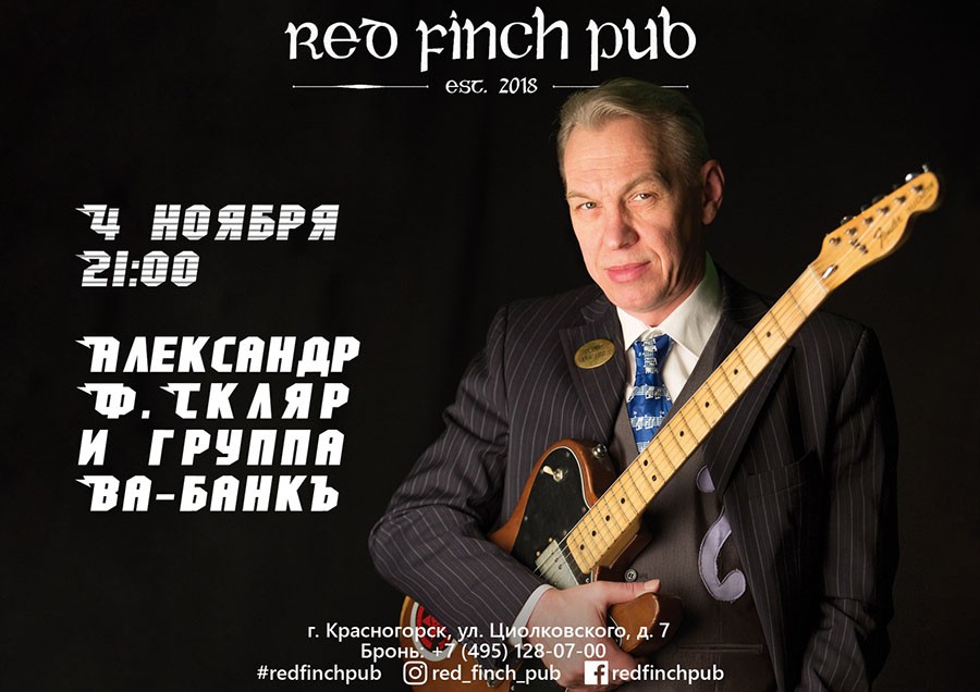 Потанцевать Красногорск