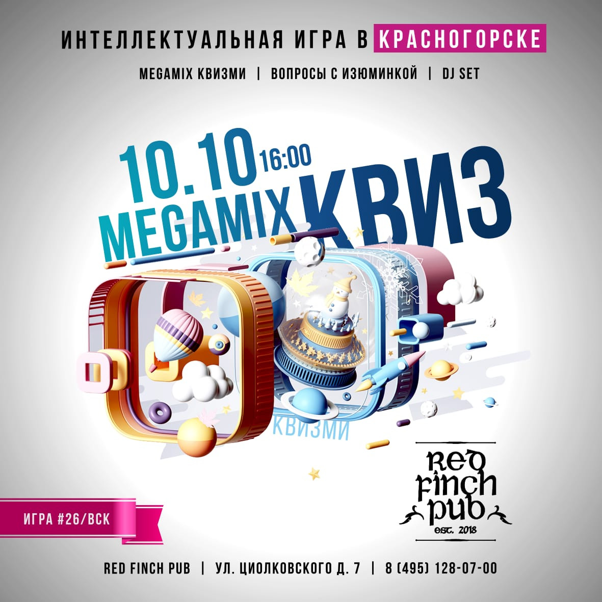 КвизМи
