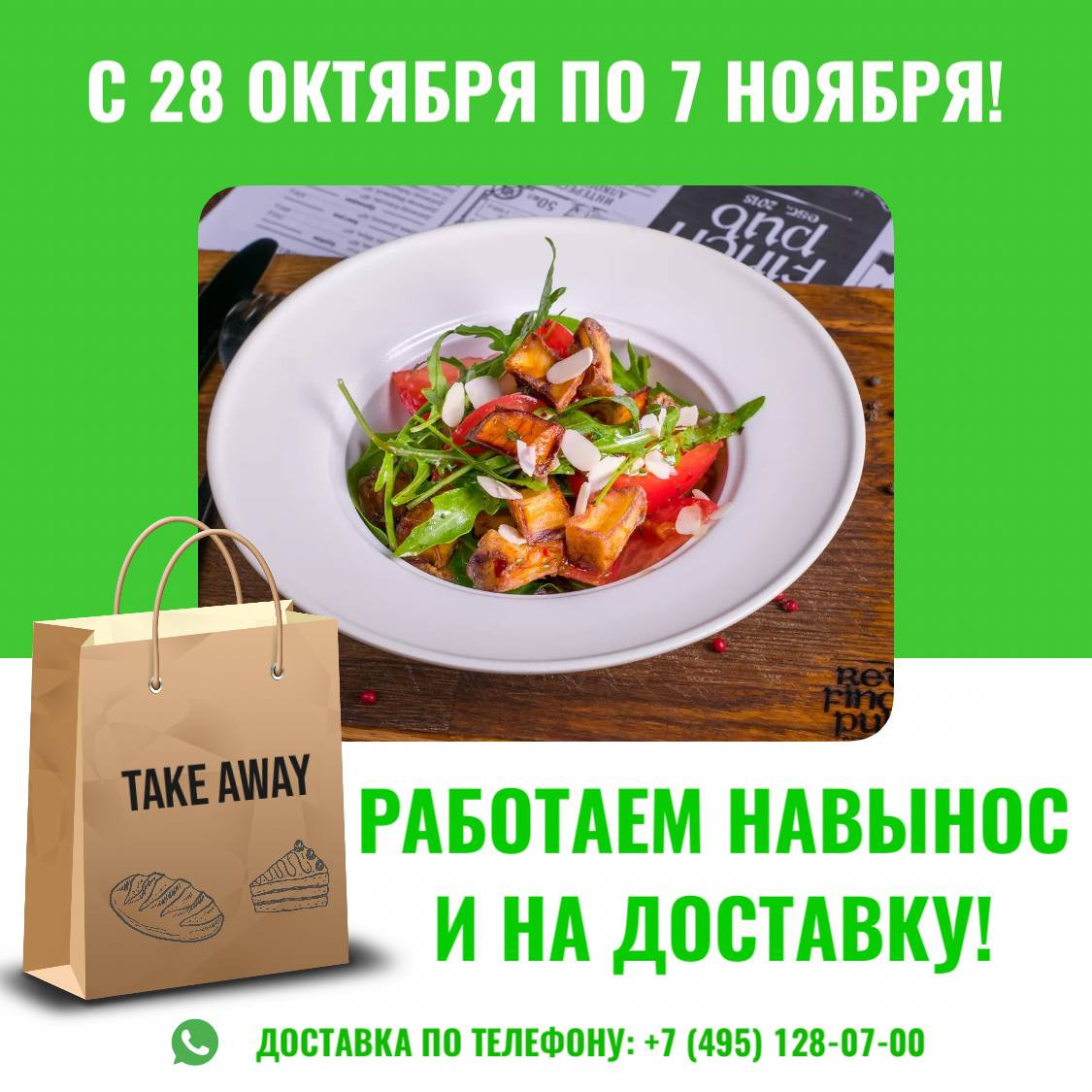 Период ограничений
