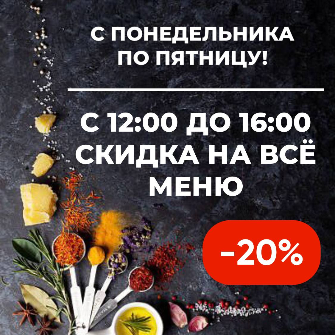 Скидка в Красногорске