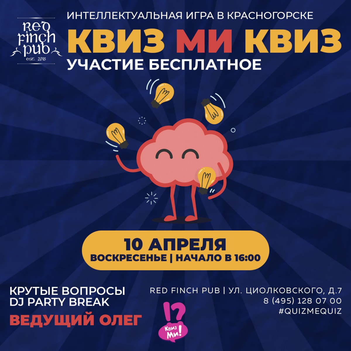 КвизМи